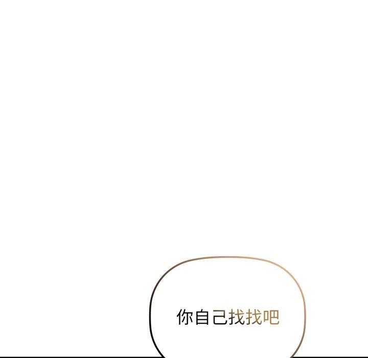咖啡因第66話