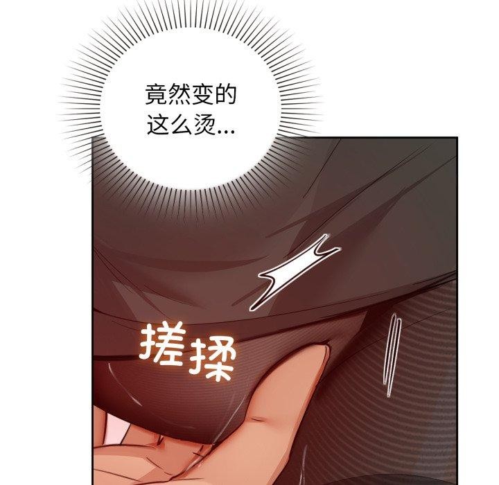 咖啡因第66話