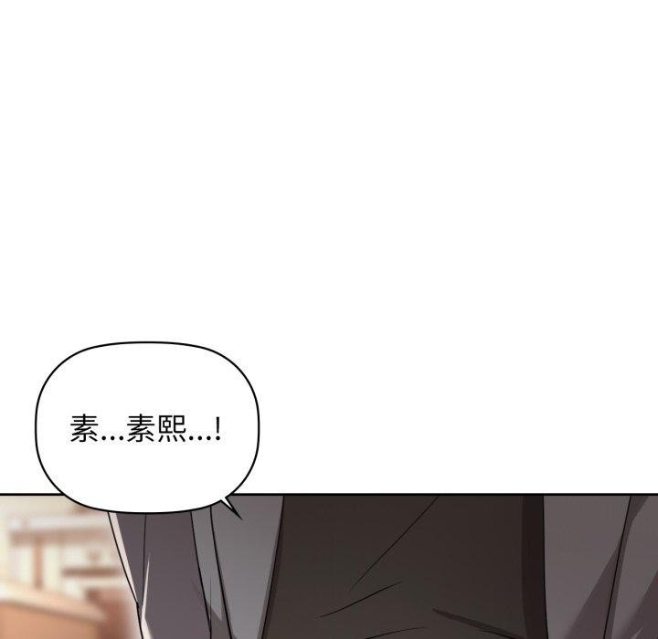 咖啡因第66話