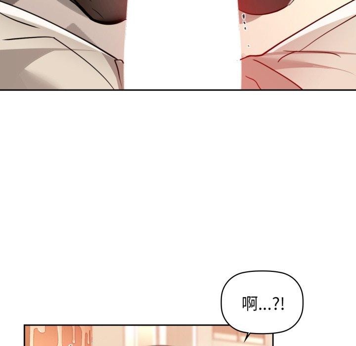咖啡因第66話