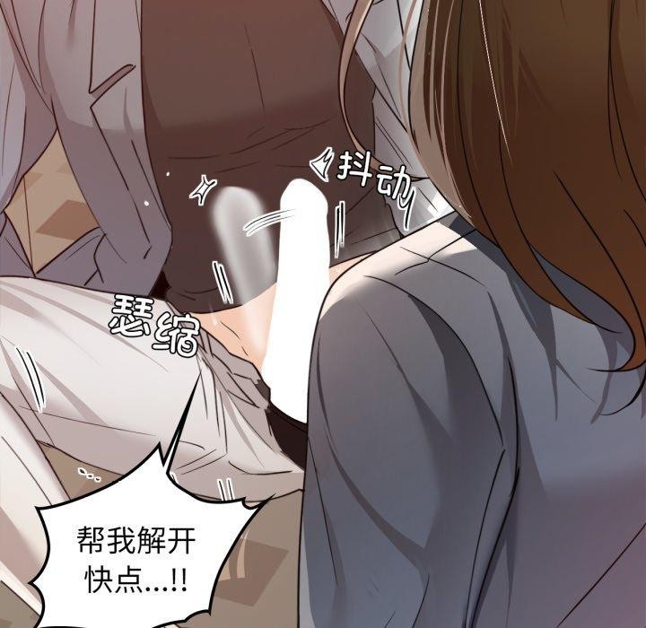咖啡因第66話