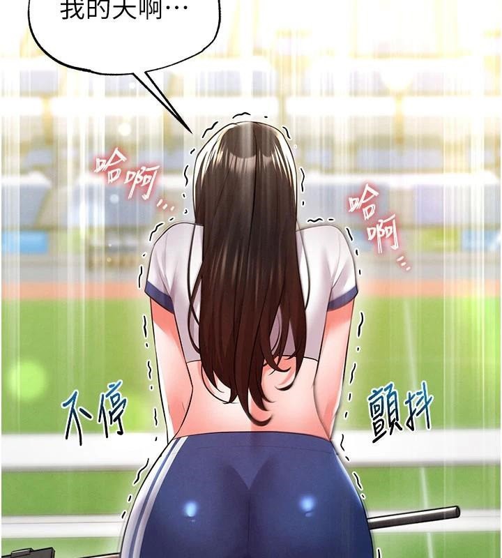 足球型男脫單指南第19話-我想和你生一支足球隊&hearts;