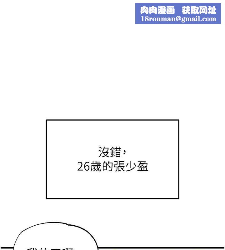 足球型男脱单指南第19話-我想和你生一支足球隊&hearts;
