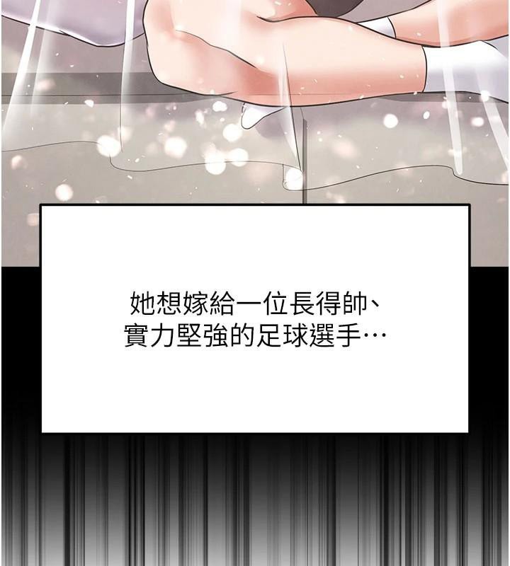 足球型男脱单指南第19話-我想和你生一支足球隊&hearts;