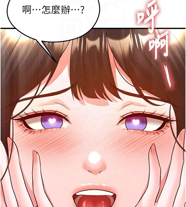 足球型男脱单指南第19話-我想和你生一支足球隊&hearts;