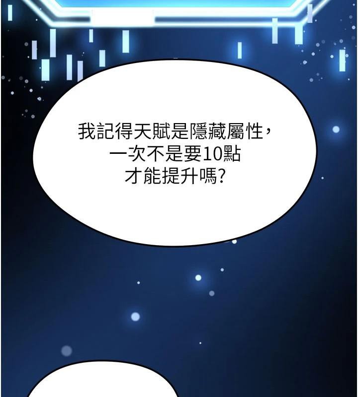 足球型男脱单指南第19話-我想和你生一支足球隊&hearts;