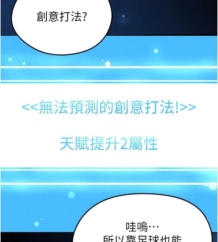 足球型男脱单指南第19話-我想和你生一支足球隊&hearts;