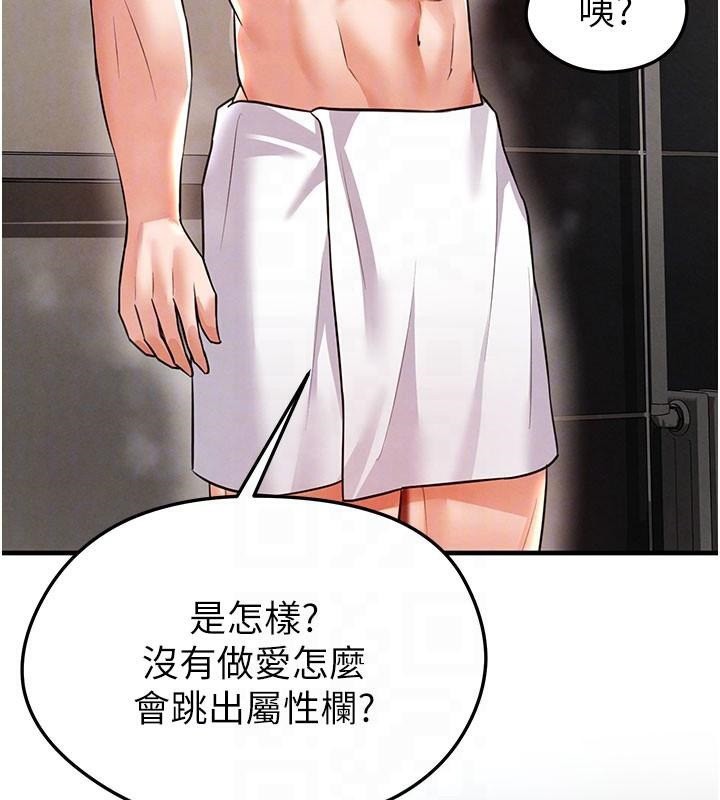 足球型男脫單指南第19話-我想和你生一支足球隊&hearts;