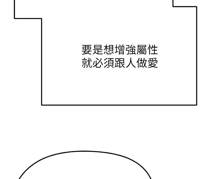 足球型男脱单指南第19話-我想和你生一支足球隊&hearts;