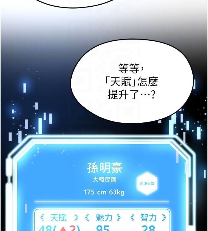 足球型男脱单指南第19話-我想和你生一支足球隊&hearts;