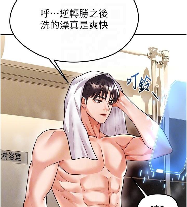 足球型男脱单指南第19話-我想和你生一支足球隊&hearts;