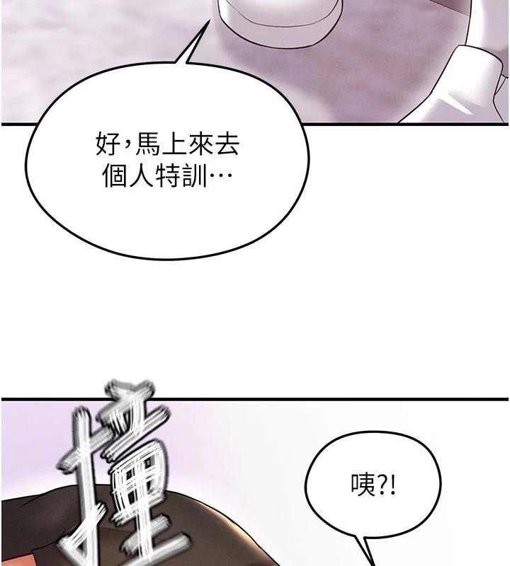 足球型男脫單指南第19話-我想和你生一支足球隊&hearts;