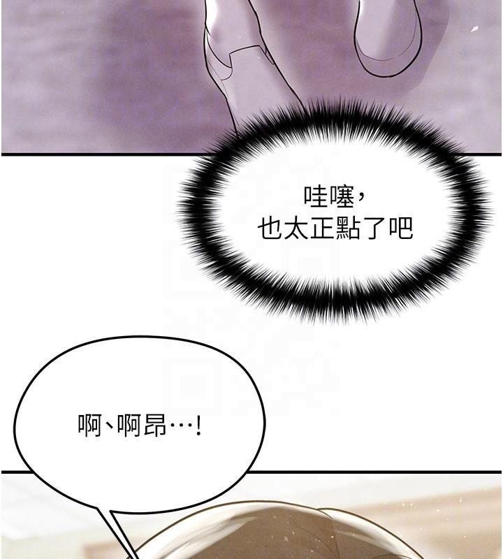 足球型男脱单指南第19話-我想和你生一支足球隊&hearts;