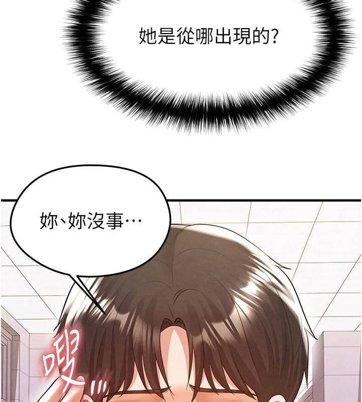 足球型男脫單指南第19話-我想和你生一支足球隊&hearts;