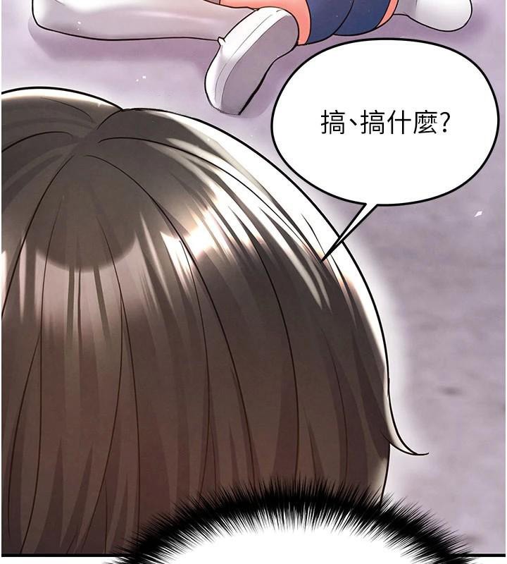 足球型男脱单指南第19話-我想和你生一支足球隊&hearts;