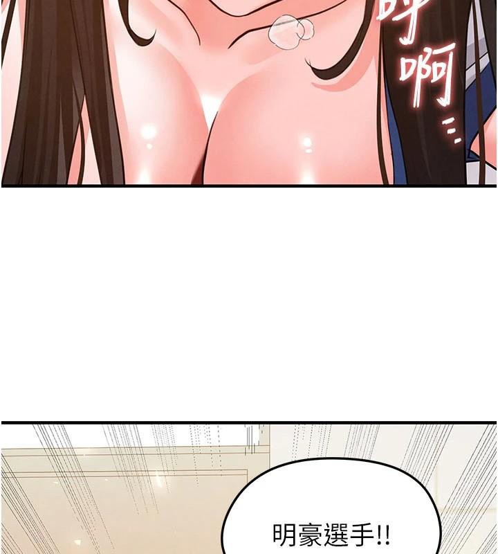 足球型男脫單指南第19話-我想和你生一支足球隊&hearts;