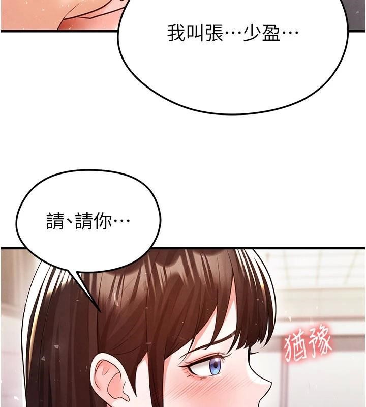 足球型男脱单指南第19話-我想和你生一支足球隊&hearts;