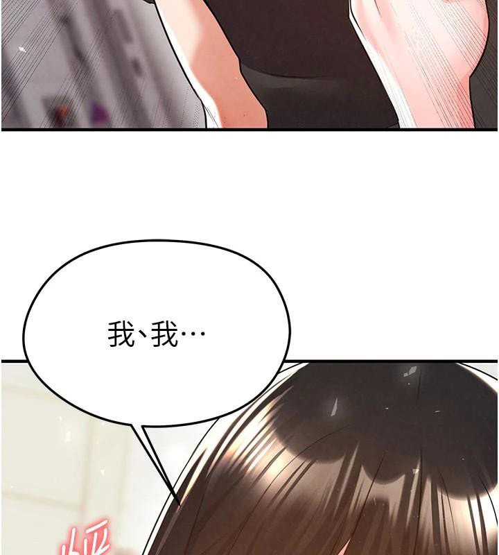 足球型男脫單指南第19話-我想和你生一支足球隊&hearts;