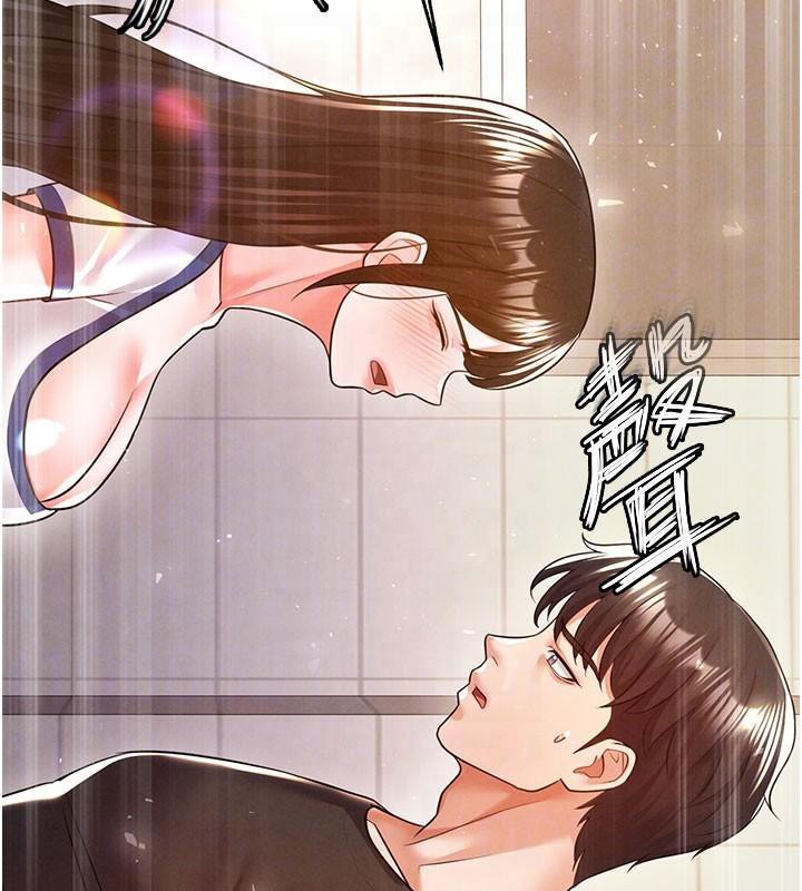 足球型男脫單指南第19話-我想和你生一支足球隊&hearts;