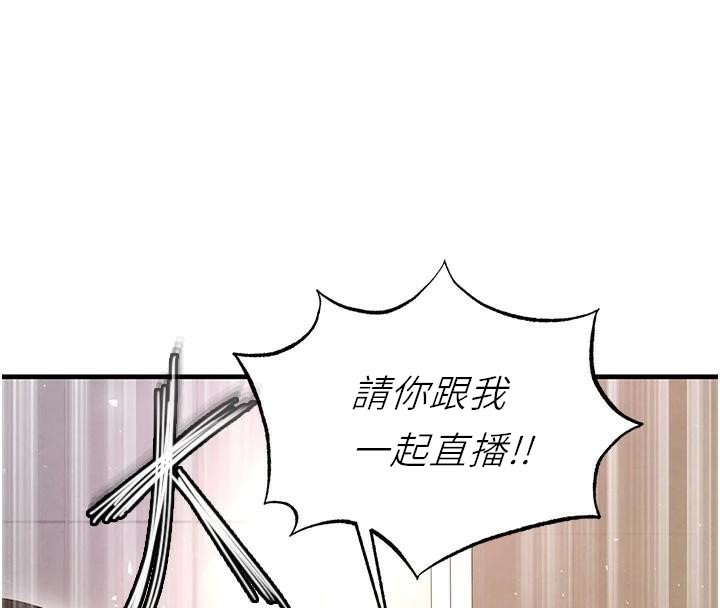 足球型男脫單指南第19話-我想和你生一支足球隊&hearts;