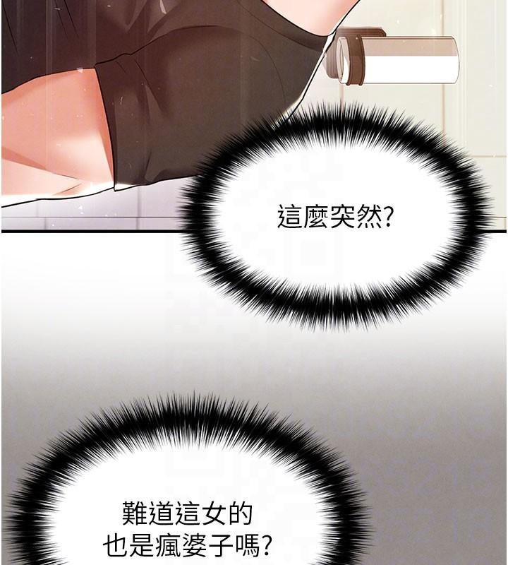 足球型男脫單指南第19話-我想和你生一支足球隊&hearts;