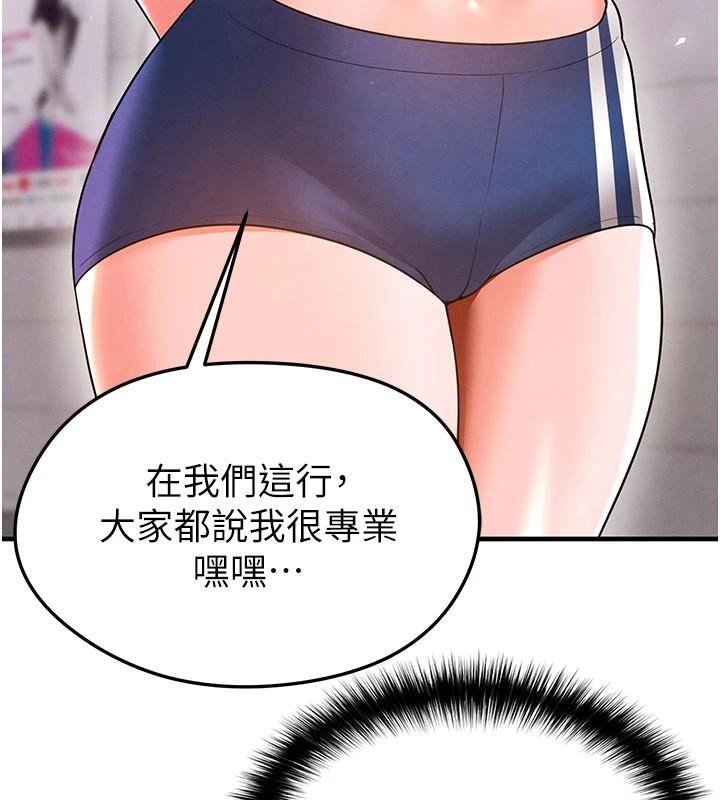 足球型男脱单指南第19話-我想和你生一支足球隊&hearts;