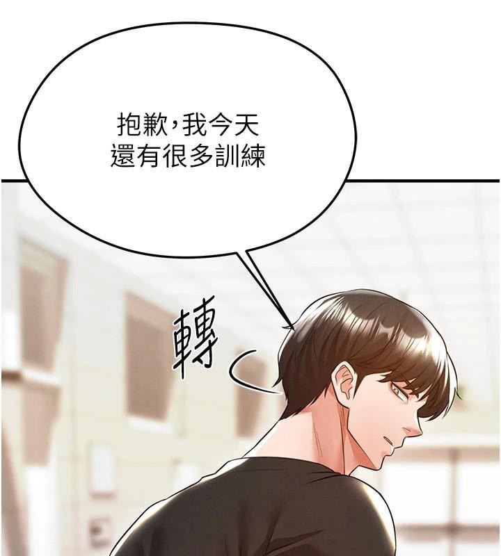 足球型男脱单指南第19話-我想和你生一支足球隊&hearts;