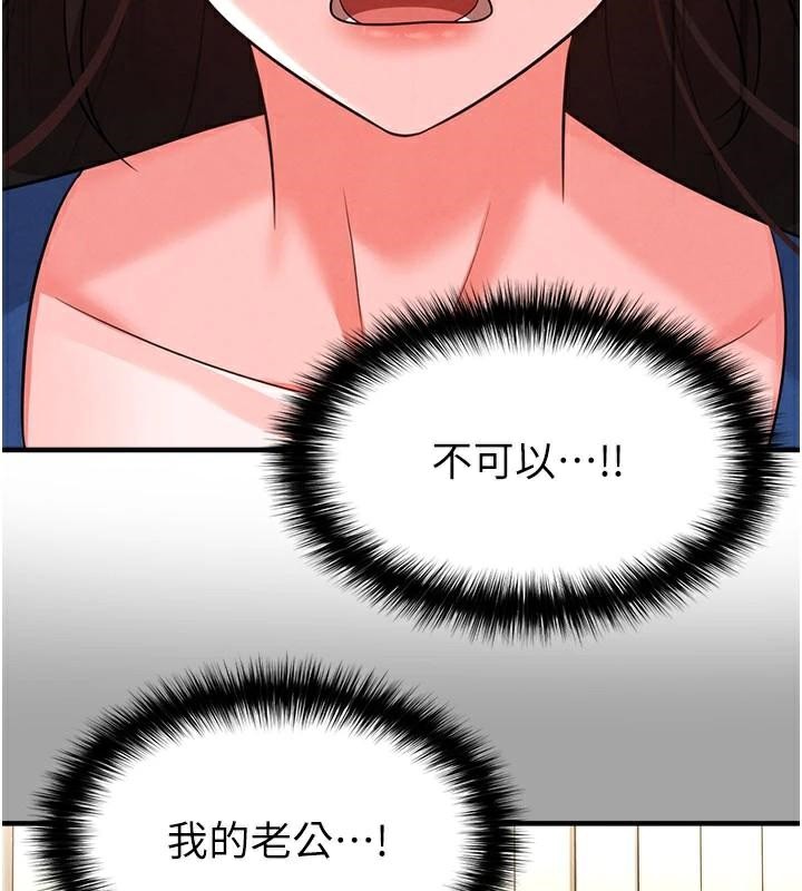 足球型男脱单指南第19話-我想和你生一支足球隊&hearts;