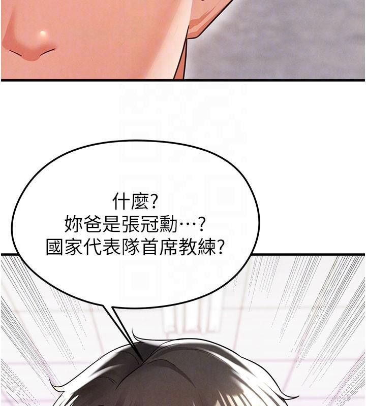 足球型男脱单指南第19話-我想和你生一支足球隊&hearts;