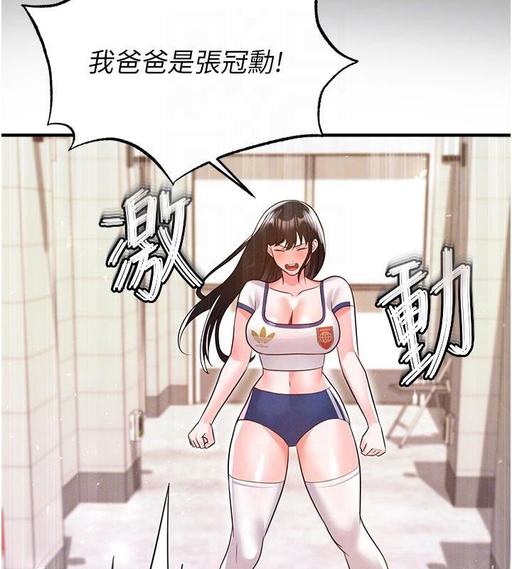 足球型男脱单指南第19話-我想和你生一支足球隊&hearts;