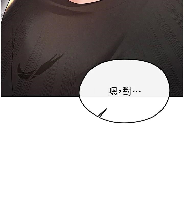 足球型男脫單指南第19話-我想和你生一支足球隊&hearts;