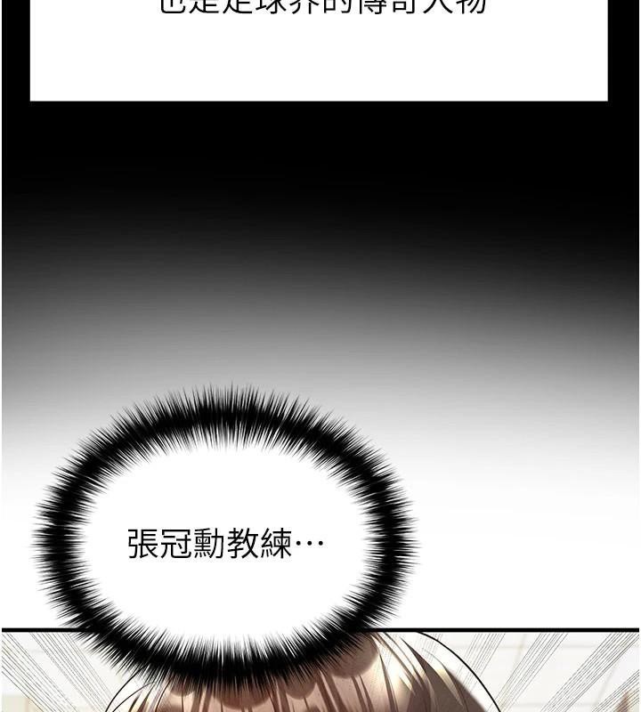 足球型男脫單指南第19話-我想和你生一支足球隊&hearts;