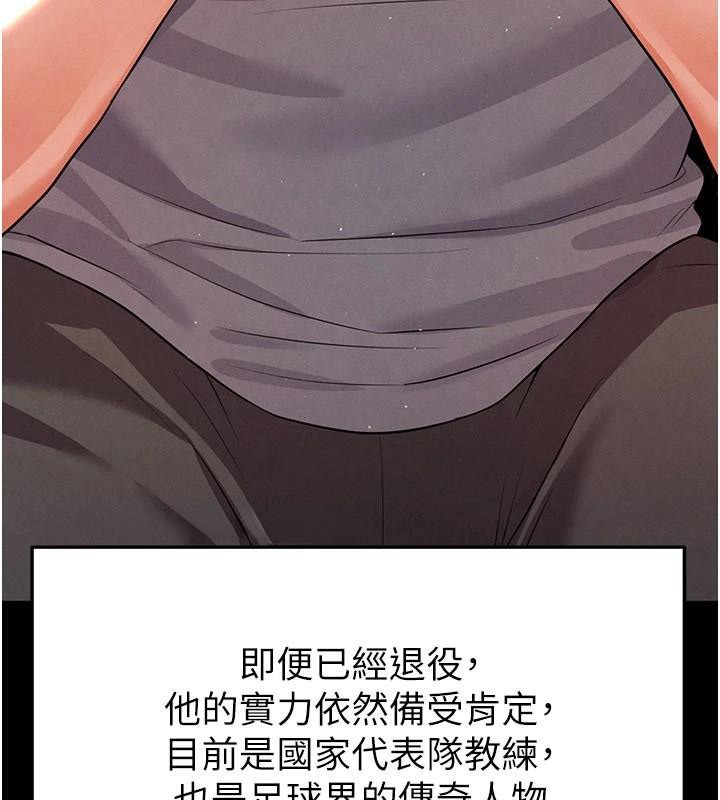 足球型男脫單指南第19話-我想和你生一支足球隊&hearts;