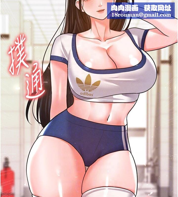 足球型男脱单指南第19話-我想和你生一支足球隊&hearts;