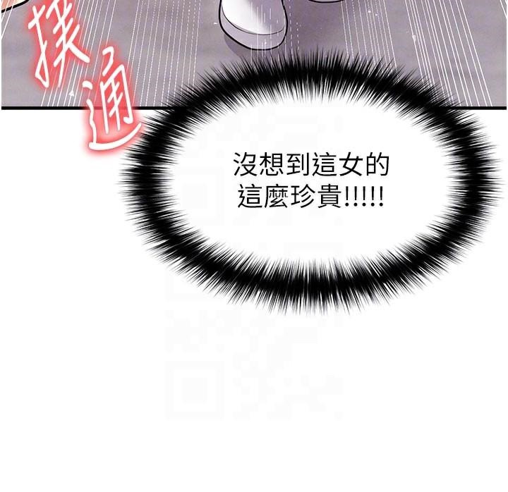 足球型男脱单指南第19話-我想和你生一支足球隊&hearts;