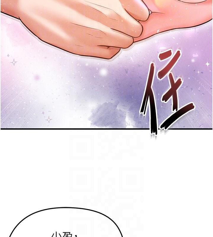 足球型男脫單指南第19話-我想和你生一支足球隊&hearts;