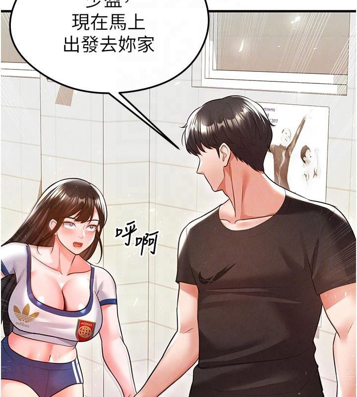 足球型男脱单指南第19話-我想和你生一支足球隊&hearts;