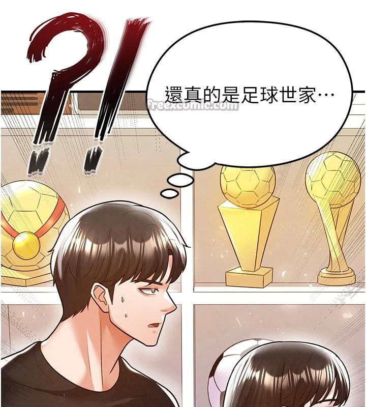 足球型男脫單指南第19話-我想和你生一支足球隊&hearts;