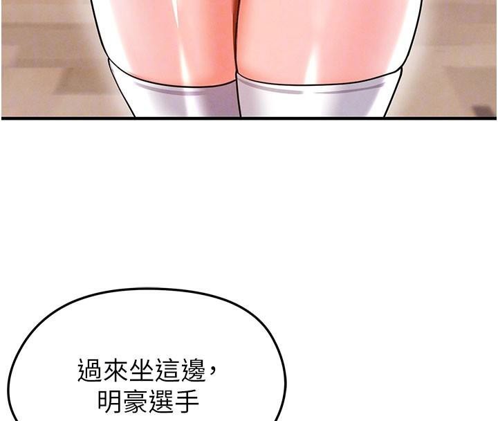 足球型男脱单指南第19話-我想和你生一支足球隊&hearts;