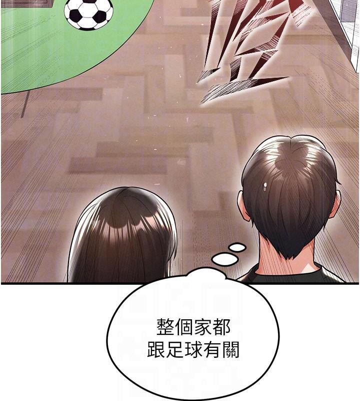 足球型男脱单指南第19話-我想和你生一支足球隊&hearts;
