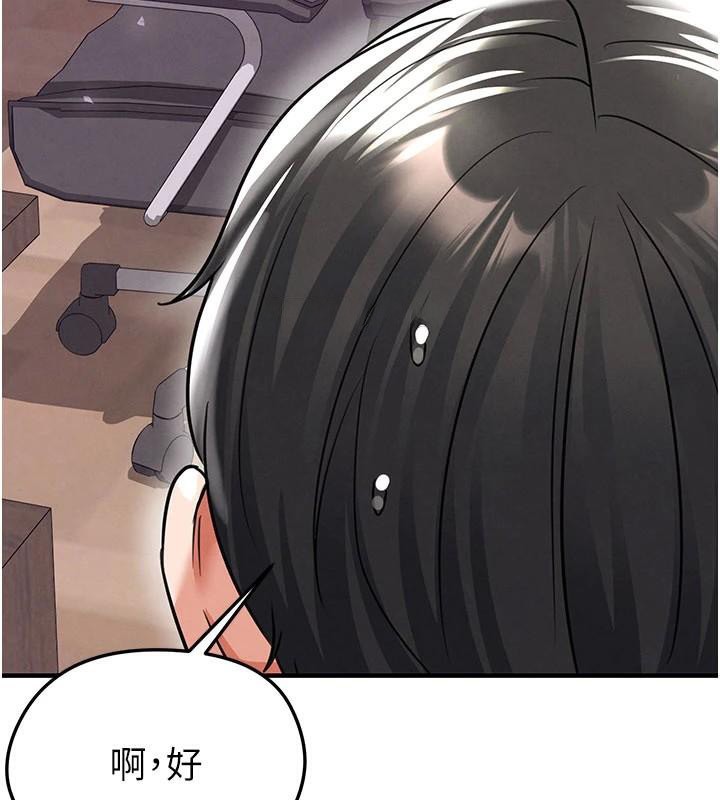 足球型男脫單指南第19話-我想和你生一支足球隊&hearts;