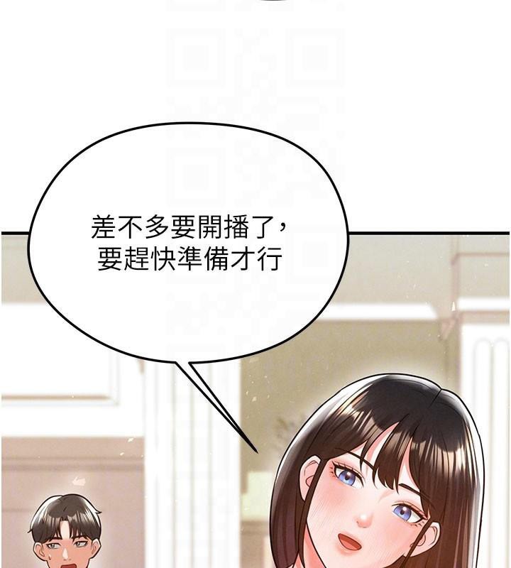 足球型男脱单指南第19話-我想和你生一支足球隊&hearts;