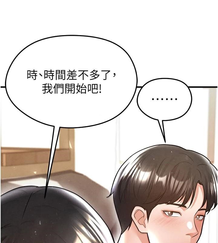 足球型男脫單指南第19話-我想和你生一支足球隊&hearts;