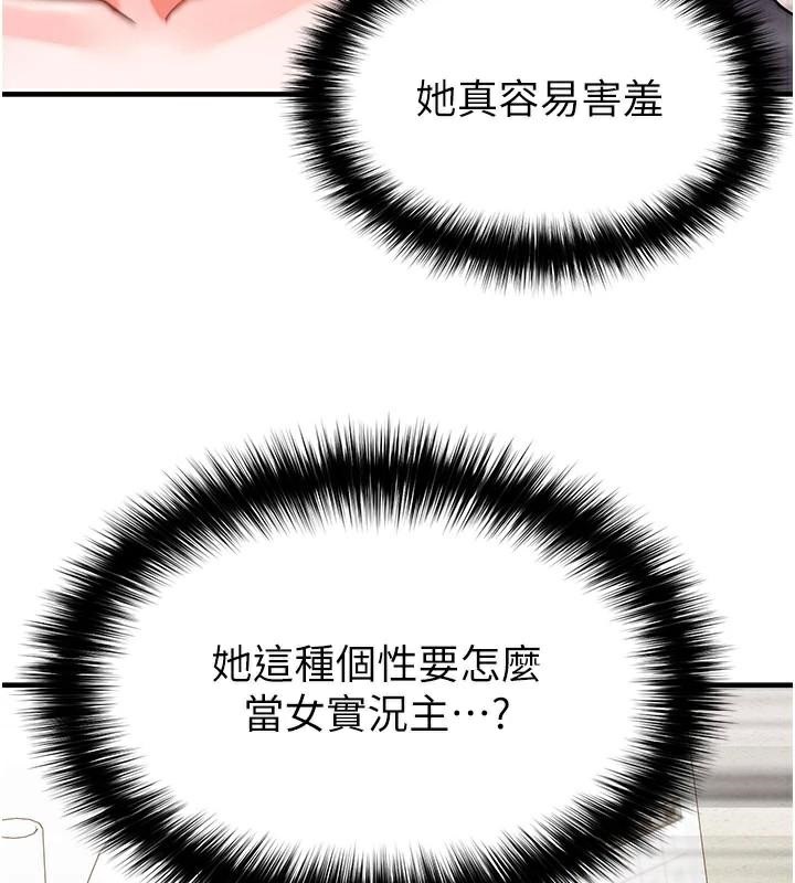 足球型男脫單指南第19話-我想和你生一支足球隊&hearts;