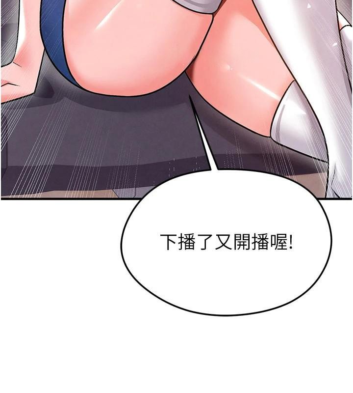 足球型男脫單指南第19話-我想和你生一支足球隊&hearts;