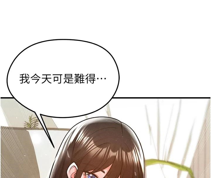 足球型男脱单指南第19話-我想和你生一支足球隊&hearts;