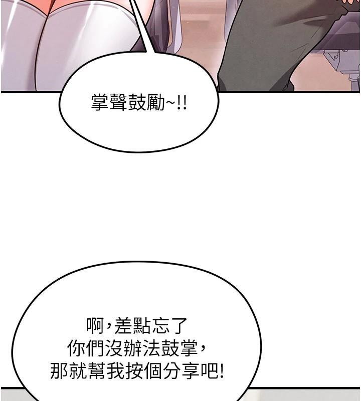 足球型男脫單指南第19話-我想和你生一支足球隊&hearts;