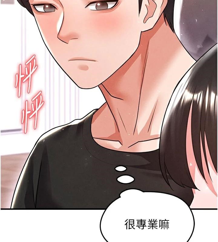 足球型男脱单指南第19話-我想和你生一支足球隊&hearts;