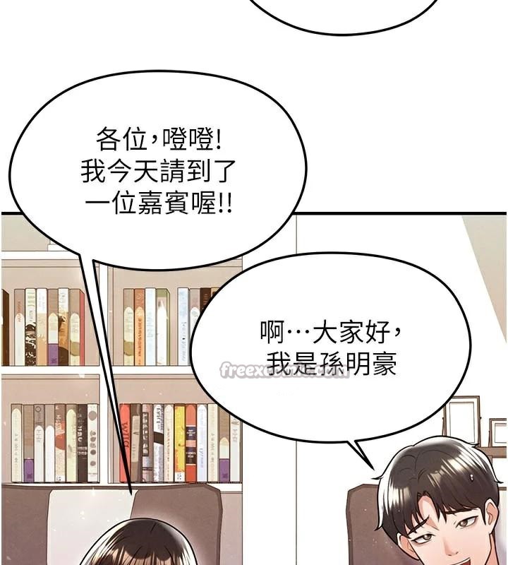 足球型男脫單指南第19話-我想和你生一支足球隊&hearts;