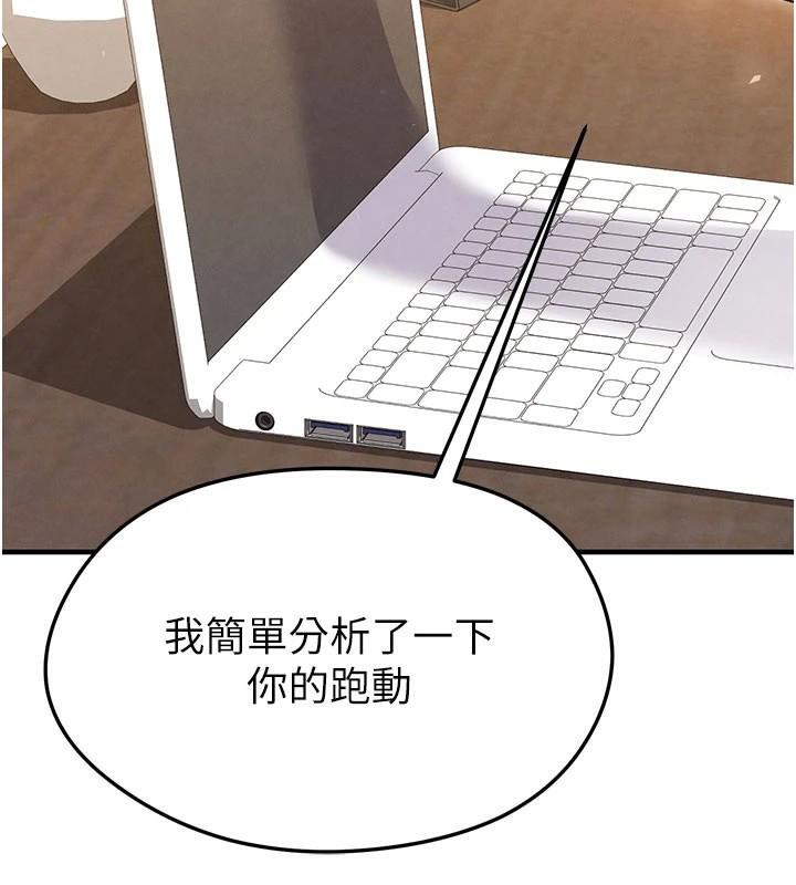 足球型男脱单指南第19話-我想和你生一支足球隊&hearts;